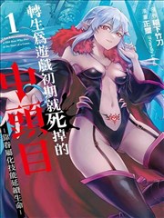 墨色江湖 在线资源漫画封面