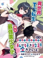 雨季信笺 漫画在线资源封面
